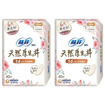 SOFY 蘇菲 天然原生棉超薄護墊  14cm  40片  2包