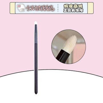 臥蠶提亮刷  錐形眼角臥蠶提亮刷具 細節精準刷子 精準提亮眼頭臥蠶 - 台灣現貨 快速出貨 【今天也要美美鴨】