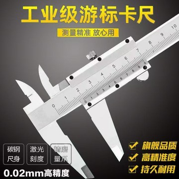 🔥新竹有貨🔥遊普通卡尺高精度小型機械卡尺文玩教學家用尺子學生標卡尺