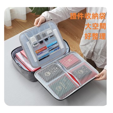【現貨】家庭證件收納包 多規格 分層分類 護照收納袋 證件包 證書收納包 密碼鎖收納包 防水證件袋 收納包 分隔收納包