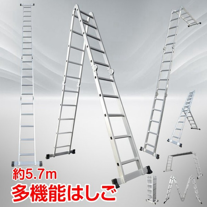 多機能 はしご 5.7m プレート付き アルミ 伸縮 脚立 梯子 ハシゴ 足場 ...