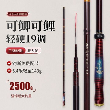 をつける第9代 日本進口 釣魚竿 海釣竿 手竿 6H28調 釣魚用品 輕量好拿 操作順手 外出釣魚休閒垂釣都方便