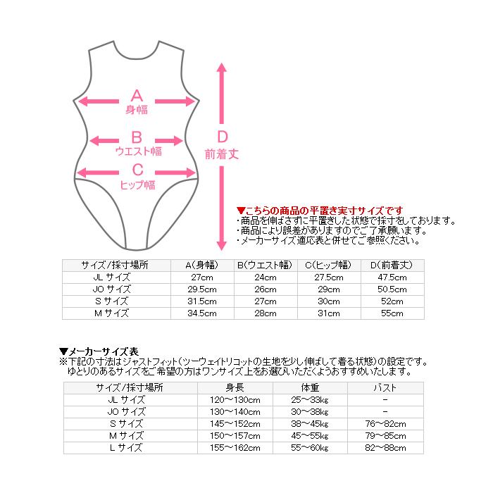 ササキ 新体操 ジュニア用 スカート付きレオタード 2023年モデル  [自社](メール便不可)