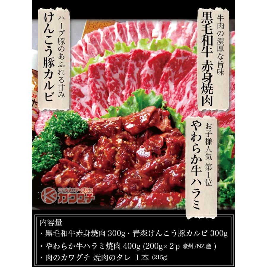 ギフト 肉 焼肉 福袋 1kg 3種盛 送料無料 肉 和牛 入り 焼肉セット 訳あり ハラミ 豚 カルビ