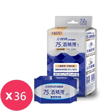 立得清75%迷你酒精擦12抽6入*36組/箱  宅配一次只能一箱
