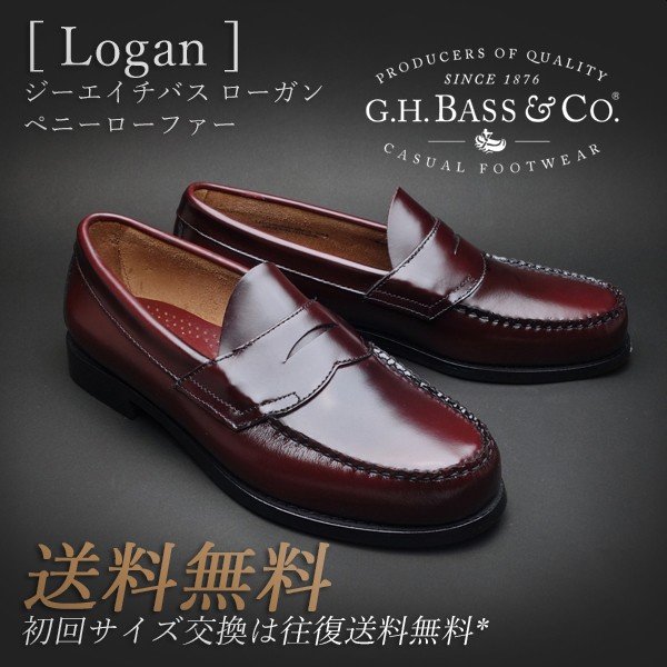 バス ローファー メンズ Gh Bass Weejuns h Logan ペニーローファー ローガン ワイン 通販 Lineポイント最大0 5 Get Lineショッピング