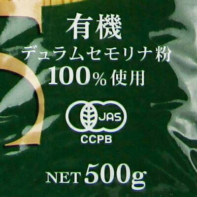 ビオカ 有機スパゲッティ 1.6mm 500g × 5袋 有機JAS