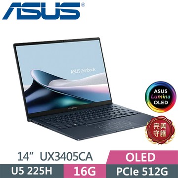 ASUS Zenbook 14 OLED UX3405CA-0122B225H 藍(U5-225H/16G/512G SSD/WUXGA/14/W11)