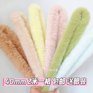 🌈扭一扭🌈 【2米1根】40mm扭扭棒超粗超密仿兔毛絨毛條手作小狗兔子玩偶