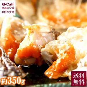 韓国料理 宮 KUNG カンジャンケジャン 渡り蟹の醤油漬け 約350g 1～2杯 送料無料 カニ 蟹 かに 雌 メス ワタリガニ おかず 高級 惣菜 カ