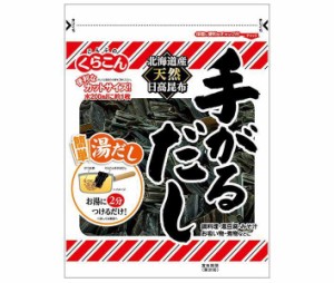 くらこん 手がるだし 56g×10袋入×(2ケース)｜ 送料無料