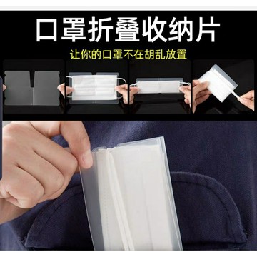 台灣現貨 口罩收納 口罩收納夾 PP磨砂材質 口罩保護套 折疊 口罩暫存夾 口罩夾 口罩
