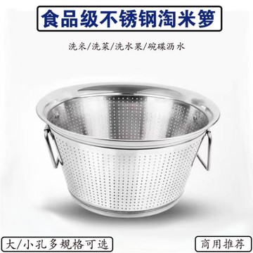 淘米籮不銹鋼漏盆商用洗米神器食堂洗菜盆濾水桶瀝水籃大號洗米篩