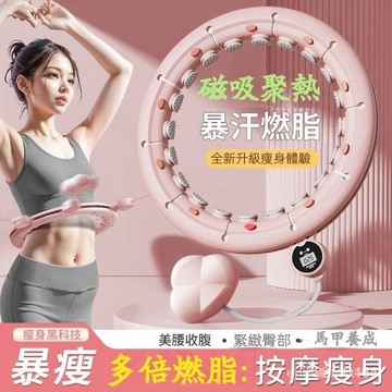 臺灣貨🔥健身器材 呼啦圈 智能呼拉圈 瘦肚子神器 軟式呼拉圈 運動器材 彈簧呼拉圈 腹肌訓練器 呼拉圈智能 磁石呼拉圈