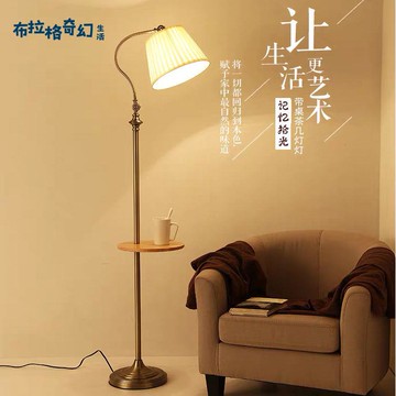 美式復古 落地燈 客廳 臥室 床頭燈 簡約 書房沙發閱讀立式茶幾落地臺燈[PP0522061]