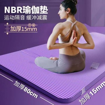 瑜伽墊女士健身家用防滑減震靜音加厚雙人加大加寬舞蹈運動地墊男