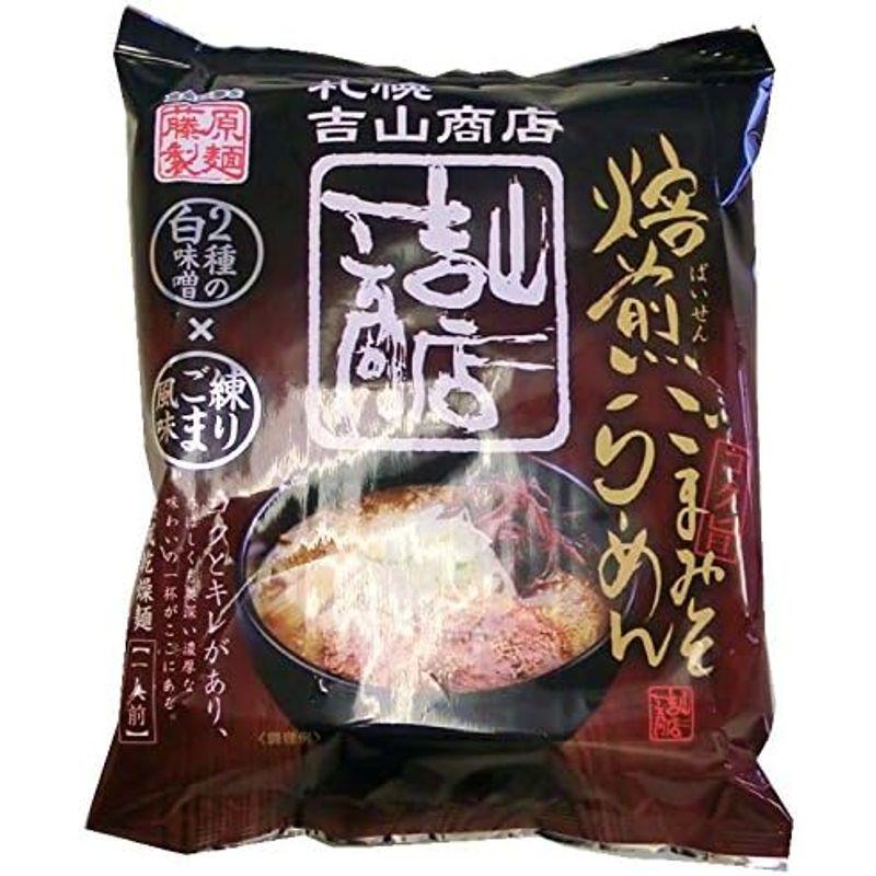 藤原製麺 札幌吉山商店焙煎ごまみそらーめん 113.5g×10袋