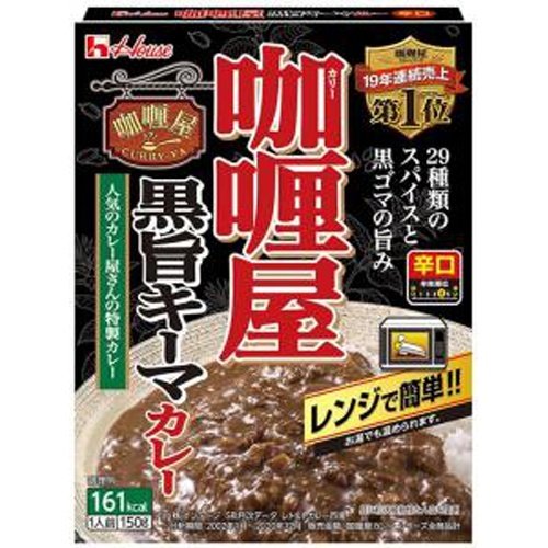 ハウス カリー屋黒旨キーマカレー 辛口 180g×10入