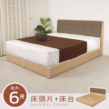 Homelike 喜家居雙人加大6尺床台組-原木色(2531)