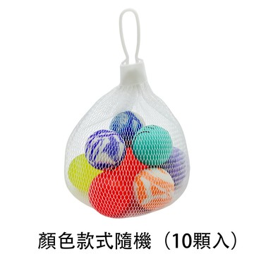 [家速配]彈力球10入裝(款式隨機出貨)