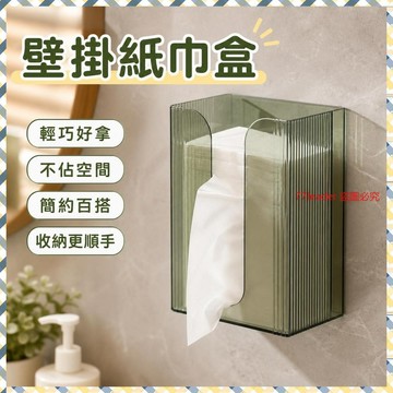 質量無憂❗❗❗紙巾盒壁掛式麵巾紙洗臉臥室厠所衛生間廚房倒掛抽紙盒簡約紙巾盒 XBQW
