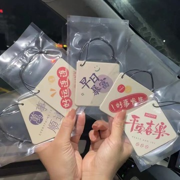 臺灣出貨✨室內掛式香薰片車用香水掛件房間辦公室掛件祝福淡香除異味香氛掛✨賣場精選