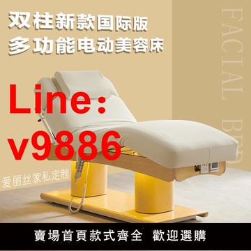 【台灣公司 可開發票】電動美容床美容院專用按摩床推拿床多功能理療床微整注射床SAP床