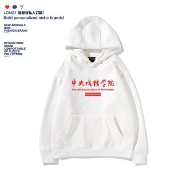 男女戲精學院秋冬季套頭連帽衛衣