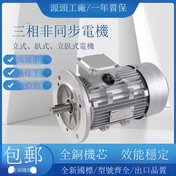 MS系列1.1kw2極立式鋁殼電機廠家定制配套減速機三相交流異步電機[DD1201001]