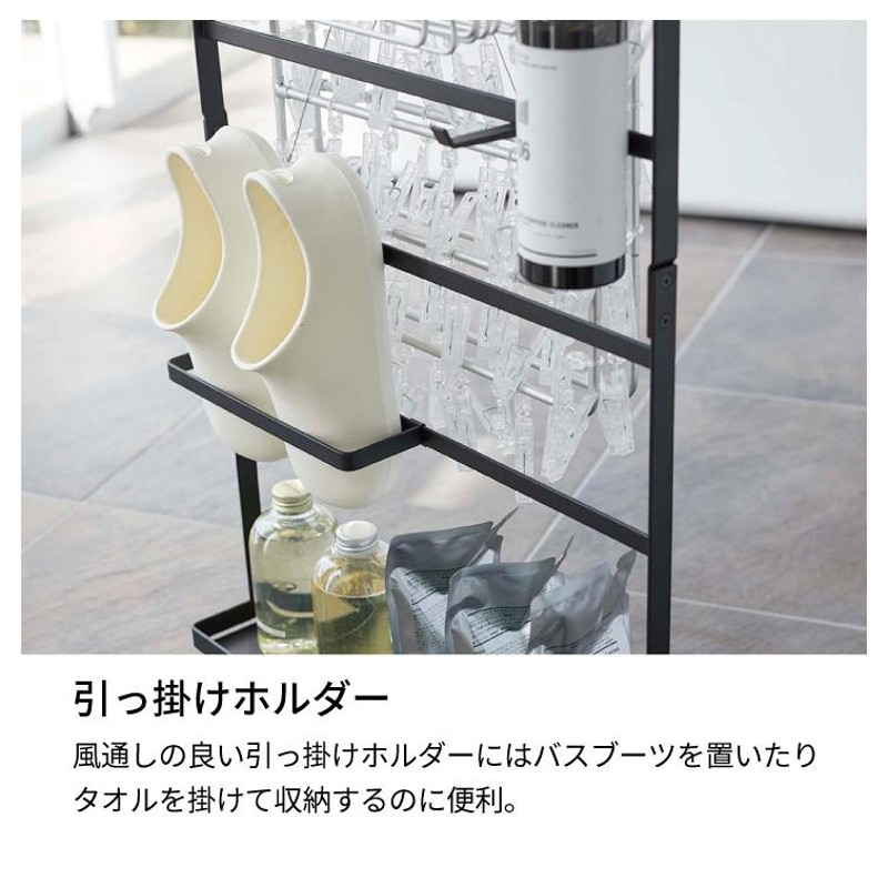 洗濯用品収納ワゴン タワー 山崎実業 tower ランドリーラック 洗濯用品