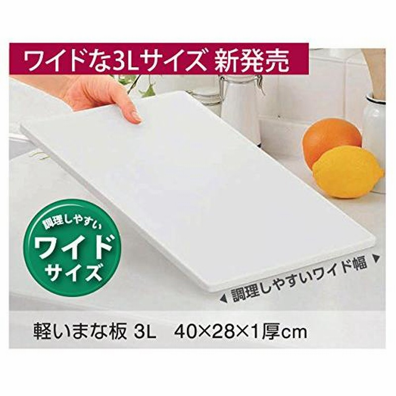 新輝合成 トンボ 業務用 まな板 ホワイト 幅100×奥行40×高さ3cm 日本製-