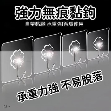 全館免運🔥強力掛鉤 透明無痕掛鉤 免打孔掛鉤 3M無痕掛鉤 浴室掛鉤 廚房掛鉤 臥室掛鉤 客廳 無痕貼片 無痕掛鉤