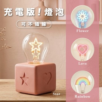 曙MUSE｜造型燈泡圓角水泥燈 送禮 收藏