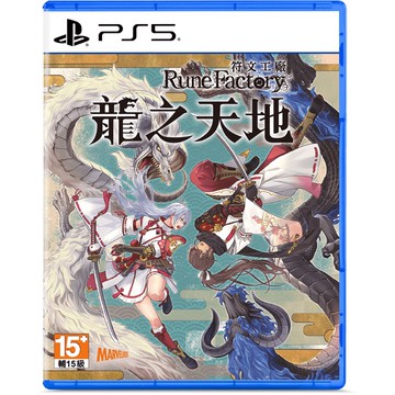 【PlayStation】【預購2026/2/13 首批特典 PS5 符文工廠 龍之天地 中文版