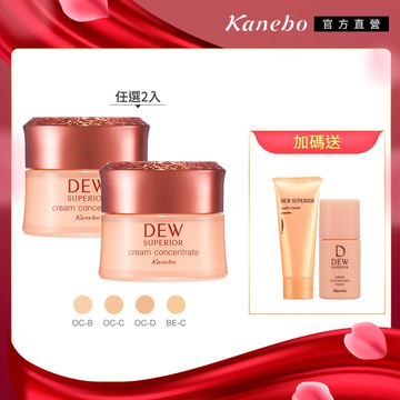 【Kanebo 佳麗寶】DEWS光透潤澤粉霜2入組