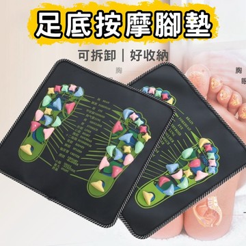 🔥台灣現貨24H出貨🔥 腳底按摩墊 穴道按摩 趾壓版 可拆卸按摩點 足底穴道按摩 按摩踏墊 健康腳踏墊 按摩健康步道