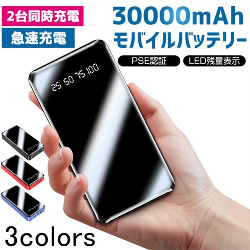 メーカー在庫限り品 モバイルバッテリー 大容量 10000mAh スマホ充電器 軽量 薄型 急速充電器 PSE認証済 残量表示 2台同時充電 5V  2.1A iPhone 空調服 ベスト 使用可 discoversvg.com