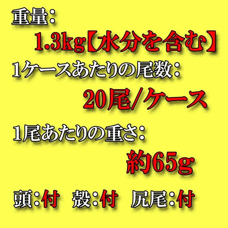 海鮮 えび 有頭ブラックタイガーえび　20尾