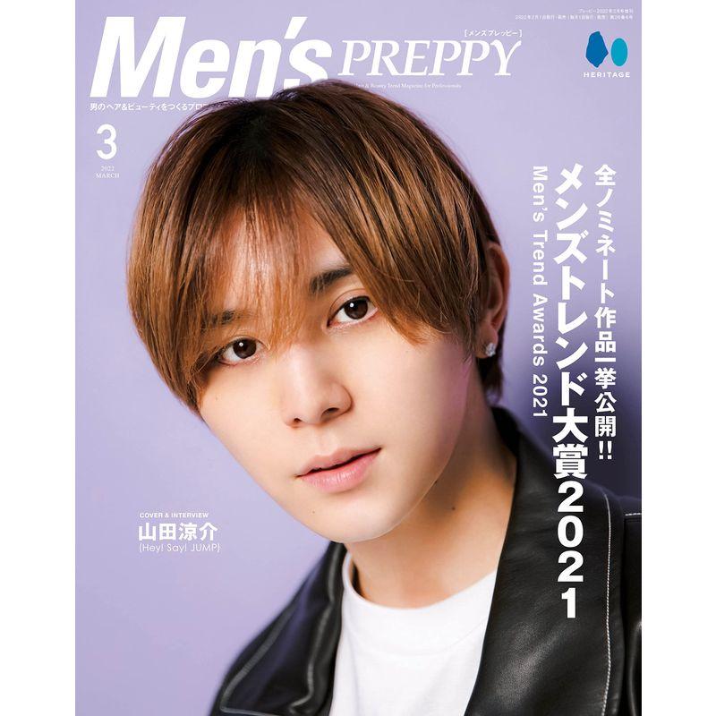 MENS PREPPY(メンズプレッピー) 2022年3月号表紙Special Interview:山田涼介(Hey Say JUMP)S