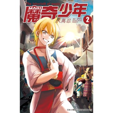 MAGI魔奇少年(02)_Readmoo 讀墨電子書
