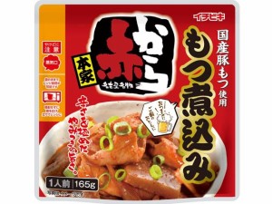  赤から もつ煮込み 165g ｘ10 個_10セット