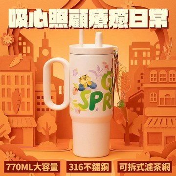 【野獸國】動物方城市 隨行保溫杯 花草款 770ml (附吊飾)