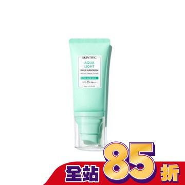 SKINTIFIC水感防曬乳50g