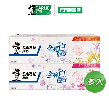 【好來】全亮白星耀系列牙膏 4入組 (拋光去牙漬/分解色斑)