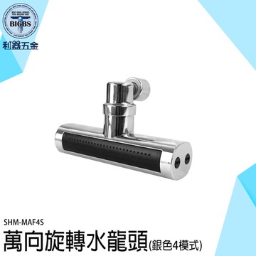 瀑布水龍頭 臉盆水龍頭 萬向旋轉水龍頭 臉盆龍頭 伸縮水龍頭 水龍頭延長 水龍頭花灑 MAF4S