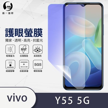 (台灣製)【o-one】護眼螢膜 vivo Y55 5G 全膠螢幕保護貼 手機保護貼