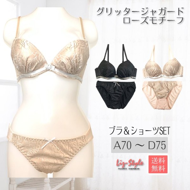 ブラセット ブラジャー ショーツセット サテン ブラ ショーツ 下着女性 上下セット 盛りブラ Liz-Style 通販  LINEポイント最大1.0%GET | LINEショッピング