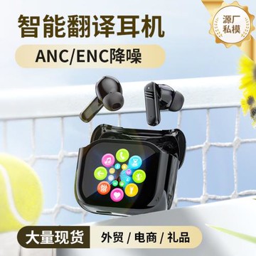 外貿亞馬遜ai翻譯藍牙耳機可觸控屏降噪藍牙耳機無線私模工廠批發