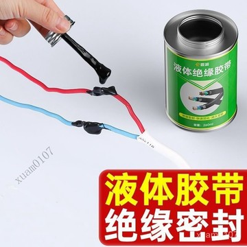 液體絶緣膠帶防水代替熱收管電工絶緣液體膠帶電綫路闆阻燃耐高溫 Z7V0