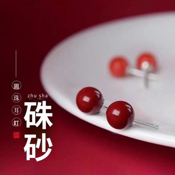 硃砂紅色耳釘 小相思豆耳釘女 古典美 不張揚安哥拉紅色耳飾 本命年必買